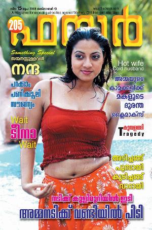 Malayalam Fire Magazine Hot 05.jpg
